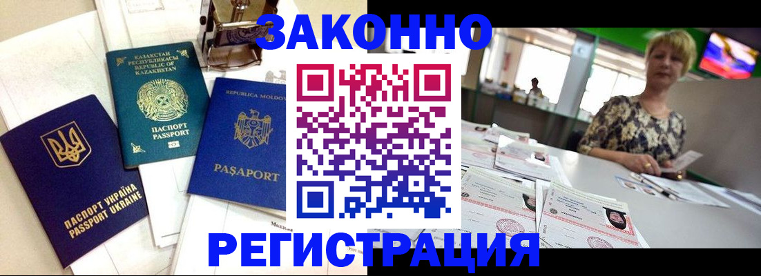временная регистрация для школы в Собинке