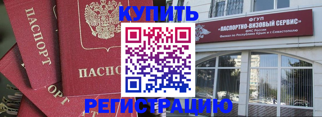 прописка для кредита в Собинке