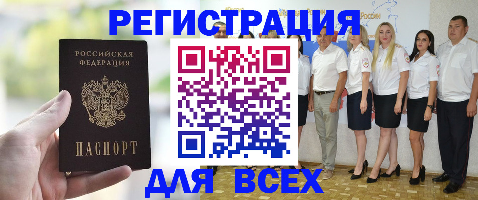 где прописаться в Собинке