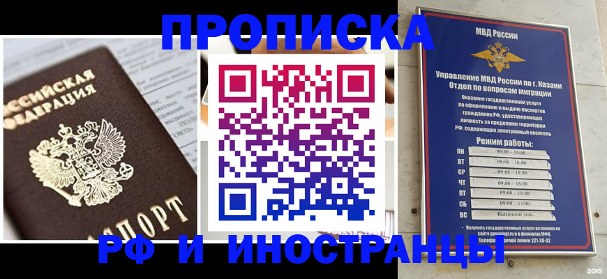 временная регистрация недорого в Собинке