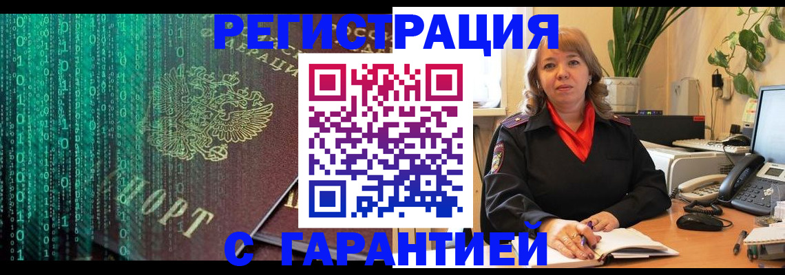 где прописаться в Собинке