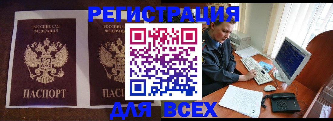 временная регистрация купить в Собинке